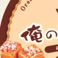 俺のBakeryトースト