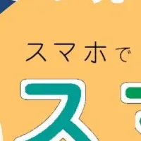 安全運行をサポート