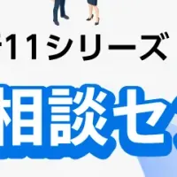 奉行11クラウド移行相談