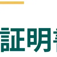 無償SSLサービス