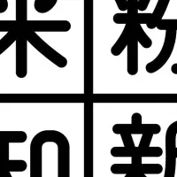 東京の米粉イベント