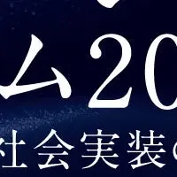 水中ドローンフォーラム2025