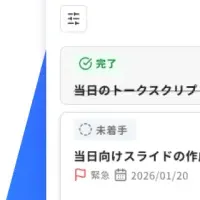 TAIANの新サービス