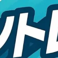 アントレ部とは