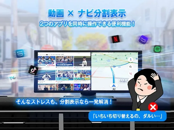 新時代のカーエンターテインメントを体験！OTTOCASTのOttoScreen