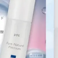 新しい美白習慣