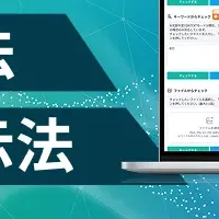 保険業界の新たな支援ツール