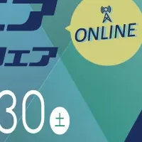 オンライン転職フェア