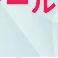 MAツール活用法