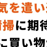清掃ロボットの未来
