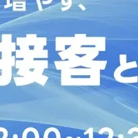 受注率を高める