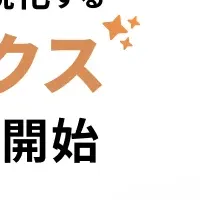 「Wicle」正式版登場