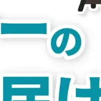 ウェビナーの極意