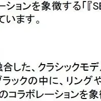 IQOSセレッティモデル