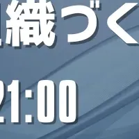人材定着への道