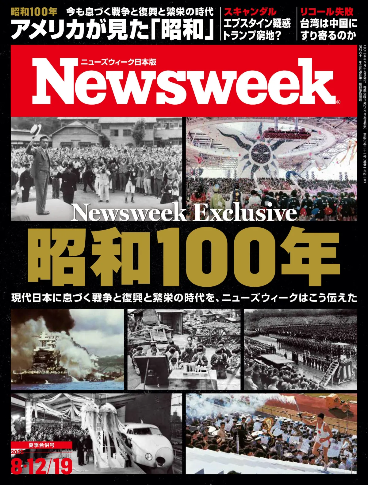 アンティーク 雑誌 100年以上前 まとめ 戦前 海外