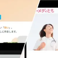 新転職支援サイト