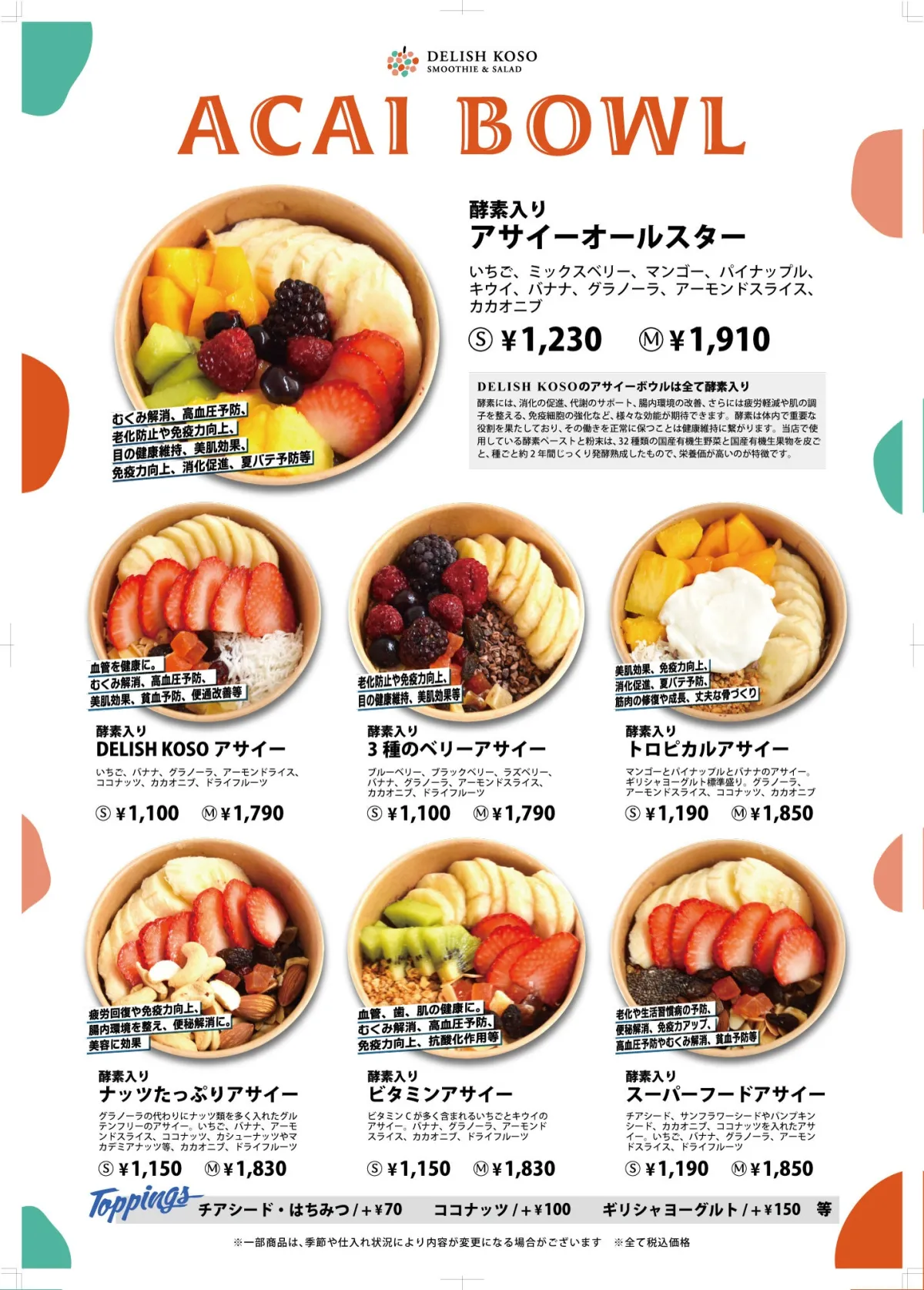 アサイ専用 スイレン Freshly Bowl | 🍓とろもったりアサイー×市場直送フルーツ🥣3