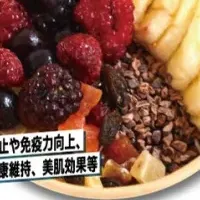 新・アサイーボウル登場