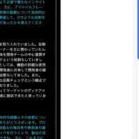 AIの力で採用革命