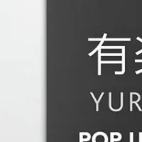 「STARAY」POP UP STORE