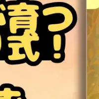 新作『なぞときっず』