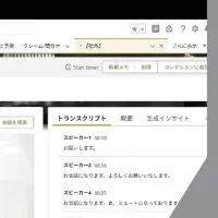 営業DXの成功事例