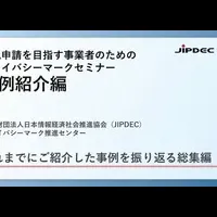 無料オンラインセミナー