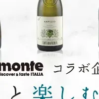 チョコとワインの新しい形