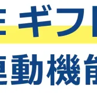 助ネコとLINEギフト