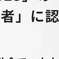 DX推進の支援者