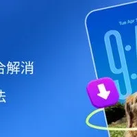 iOS 26 更新ガイド