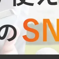 新SNS『swing VTR』始動