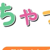 渋谷に運動教室誕生