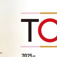 TOKYO職人展に行こう！