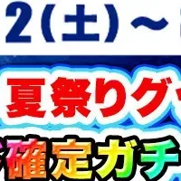 オリパワン夏祭り