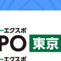 東京でAI体験