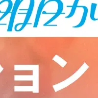 『マジ明日』が話題
