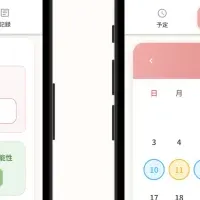 新アプリ「Towaly」