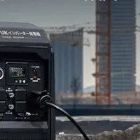 スタイリッシュな発電機