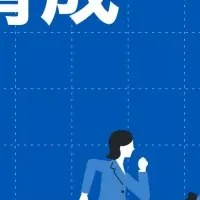 人材育成支援サービス