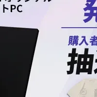 ZETA DIVISIONコラボPC