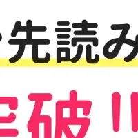 ママスタの新機能
