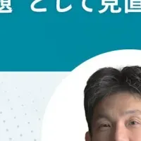 キャリア支援の重要性