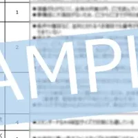 新サービス開始