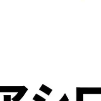 バトンズとアシロ提携