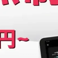 通信費維持の意識
