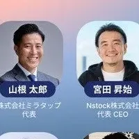 関西発イベント