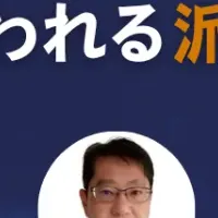 派遣管理ウェビナー