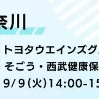 禁煙セミナー開催